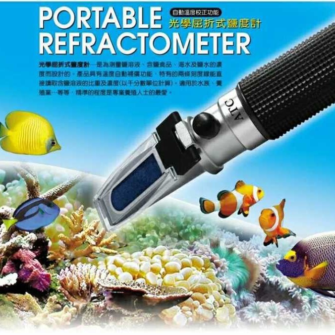 光学盐度计海水比重电子盐度计高精度刻度鱼海水珊瑚缸养殖折光仪