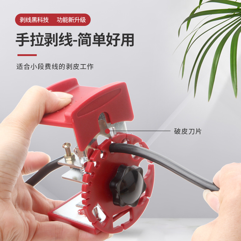 手持式快速剝線器電工電纜去皮剝皮手動剝離夾鉗子可隨時攜帶