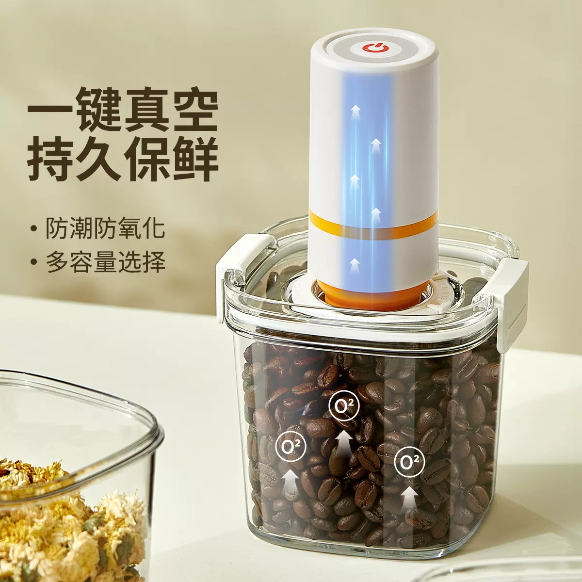 电动抽真空密封罐食品收纳密封防潮五谷杂粮咖啡豆茶叶储存盒批发
