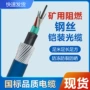 通信室外地埋gyta53-96b96光缆