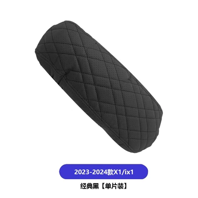 Armrest box pad, double Open height increasing car armrest - 2023-2024-x1ix1-black-single-open-armrest-pad