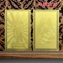 现货拉丝黄铜香港沙田车公庙金卡泰国拉丝金属卡护身佛卡批发