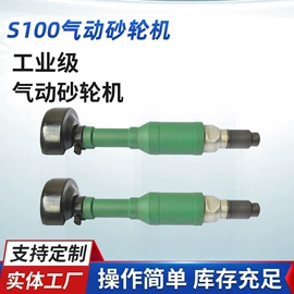 气动铲;气动砂轮机;气动刻字笔