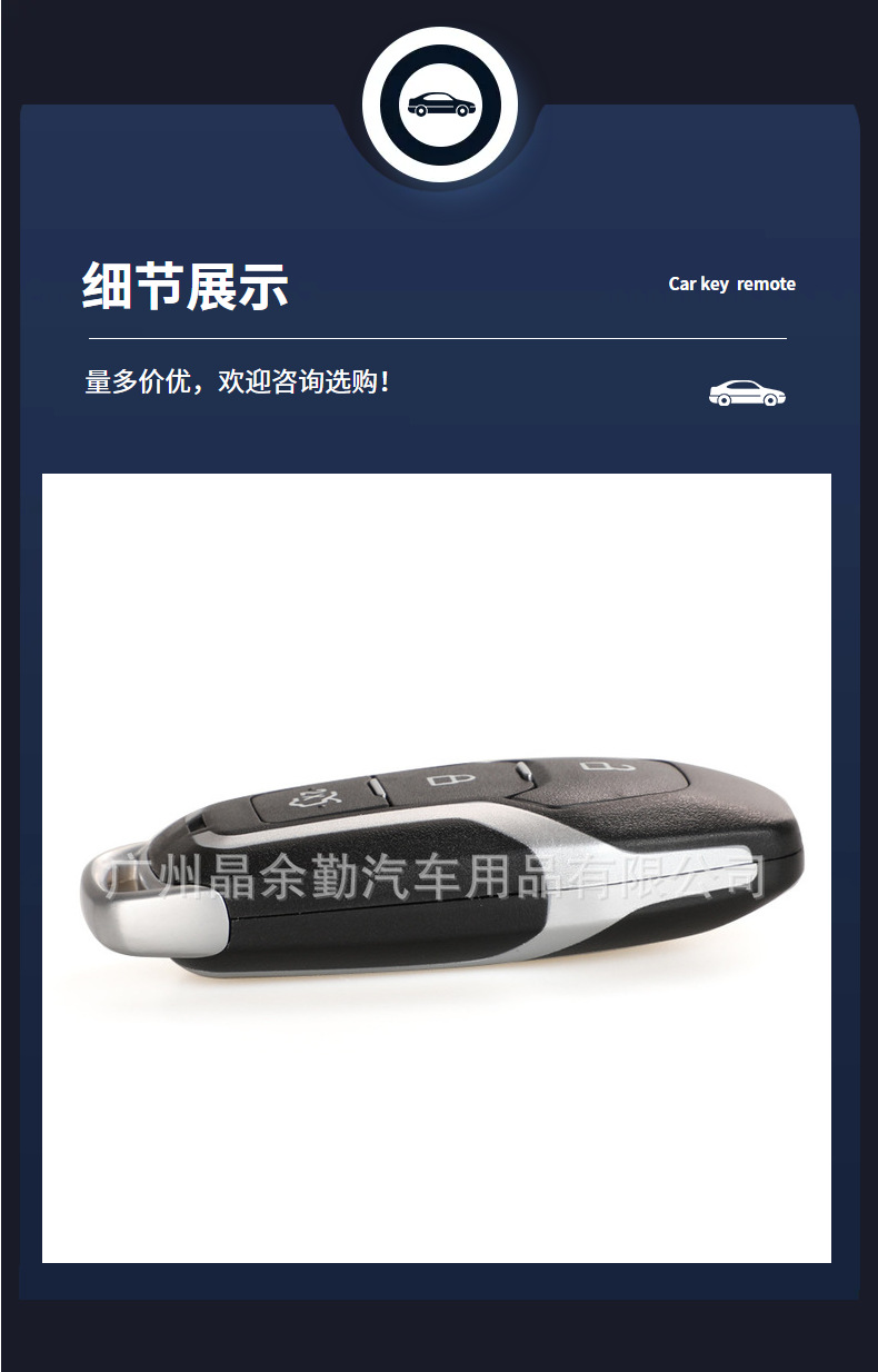 Suitable for new Ford Mondeo Ruijie universal smart card remote control replacement shell small key car key shell