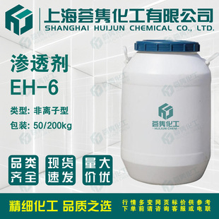 �B͸��EH-6 ������������ϩ�� CAS:26468-86-0