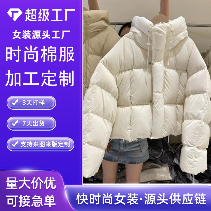 2026 Hooded Foggy Ultra-Light Thickened Cotton Jacket for Women, Autumn and Winter Fashion New Short Warm Puffer Coat 2026 Hooded Foggy Ultra-Light Thickened Cotton Jacket for Women, Autumn and Winter Fashion New Short Warm Puffer Coat