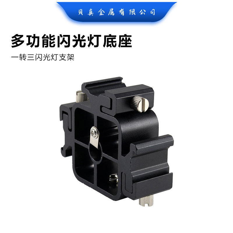 Beizhen Three-Head Hot Shoe Lamp Holder, Multi-Functional Flash Base, One-To-Three Flash Bracket, Can Be Inserted into the Soft Light Umbrella