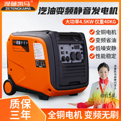 Sato Kaima ハンドプッシュハイパワー 4500W220V サイレントインバーター発電機