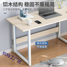 电脑桌椅咸鱼淘宝学生子租房旧货二手市场家用桌子家具小书桌