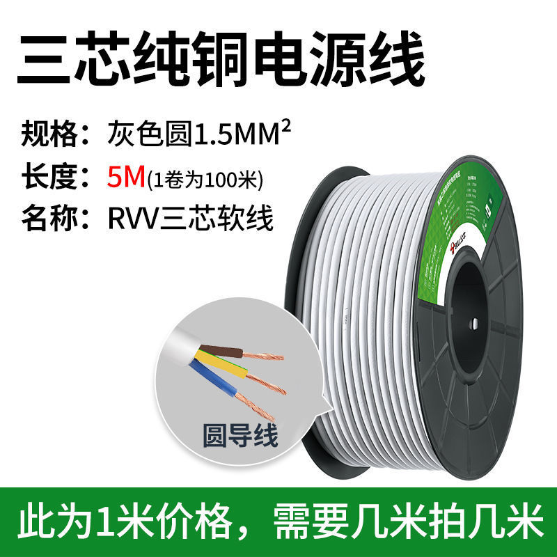 [RVV 라인 5m개] 3심 1.5제곱미터 16A-[공식 정품]