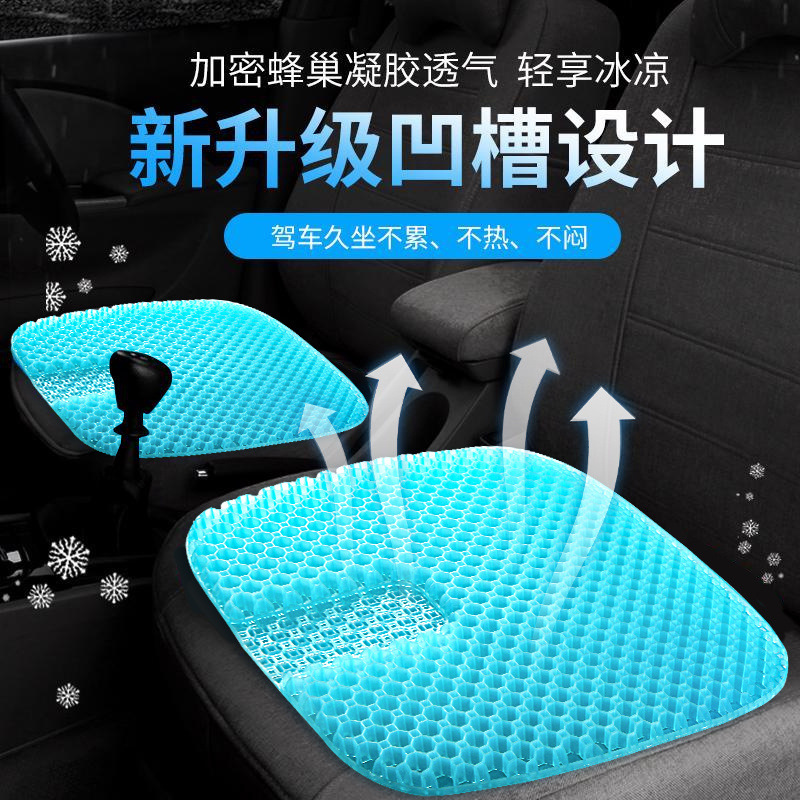 加大汽车坐垫夏季蜂窝凝胶座椅垫清凉屁垫办公室久坐透气硅胶凉垫