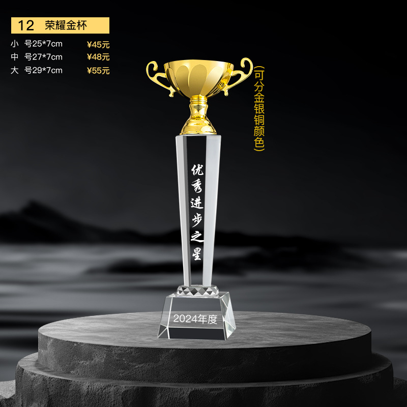 Nuevo trofeo de cristal Medalla de impresión en color de resina Reunión anual Premios de empleados destacados Competencia de baile deportivo Trofeo de metal