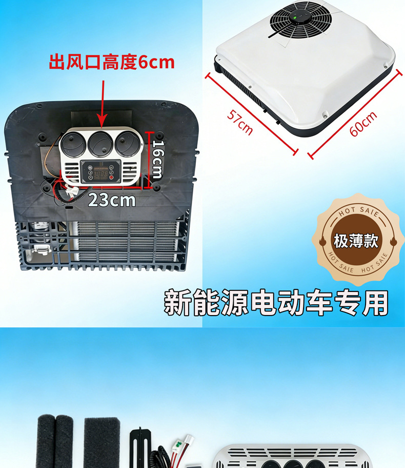 Electric Tricycle Air Conditioning Unit with Cooling and Heating, Roof-Mounted Integrated Vehicle Air Conditioner, Parking Air Conditioner for Four-Wheel Vehicles, 48V60V72Vz Dedicated