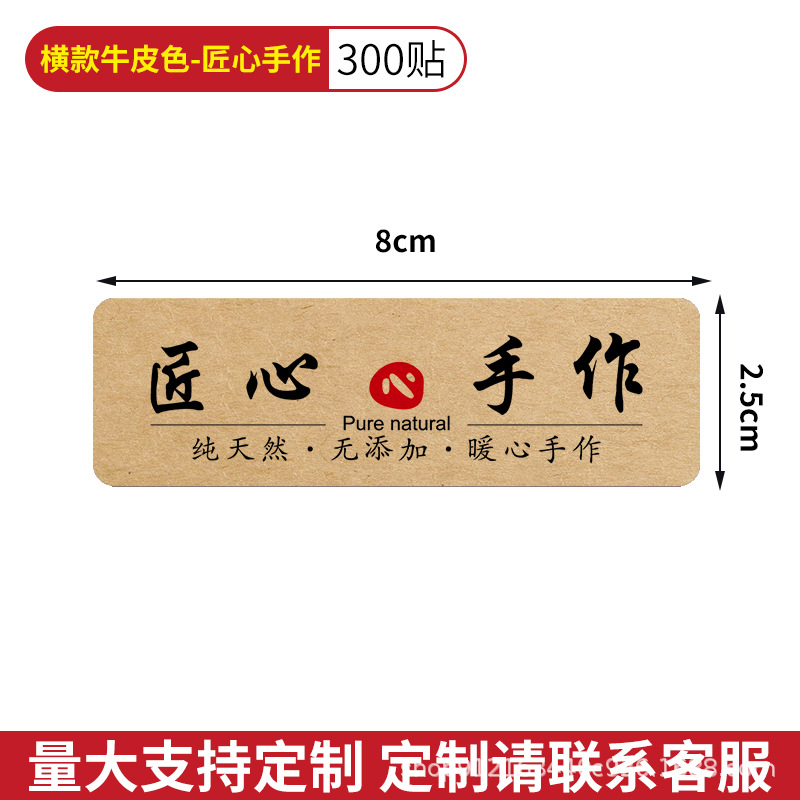 12. Vertical manual-cowhide-300 stickers