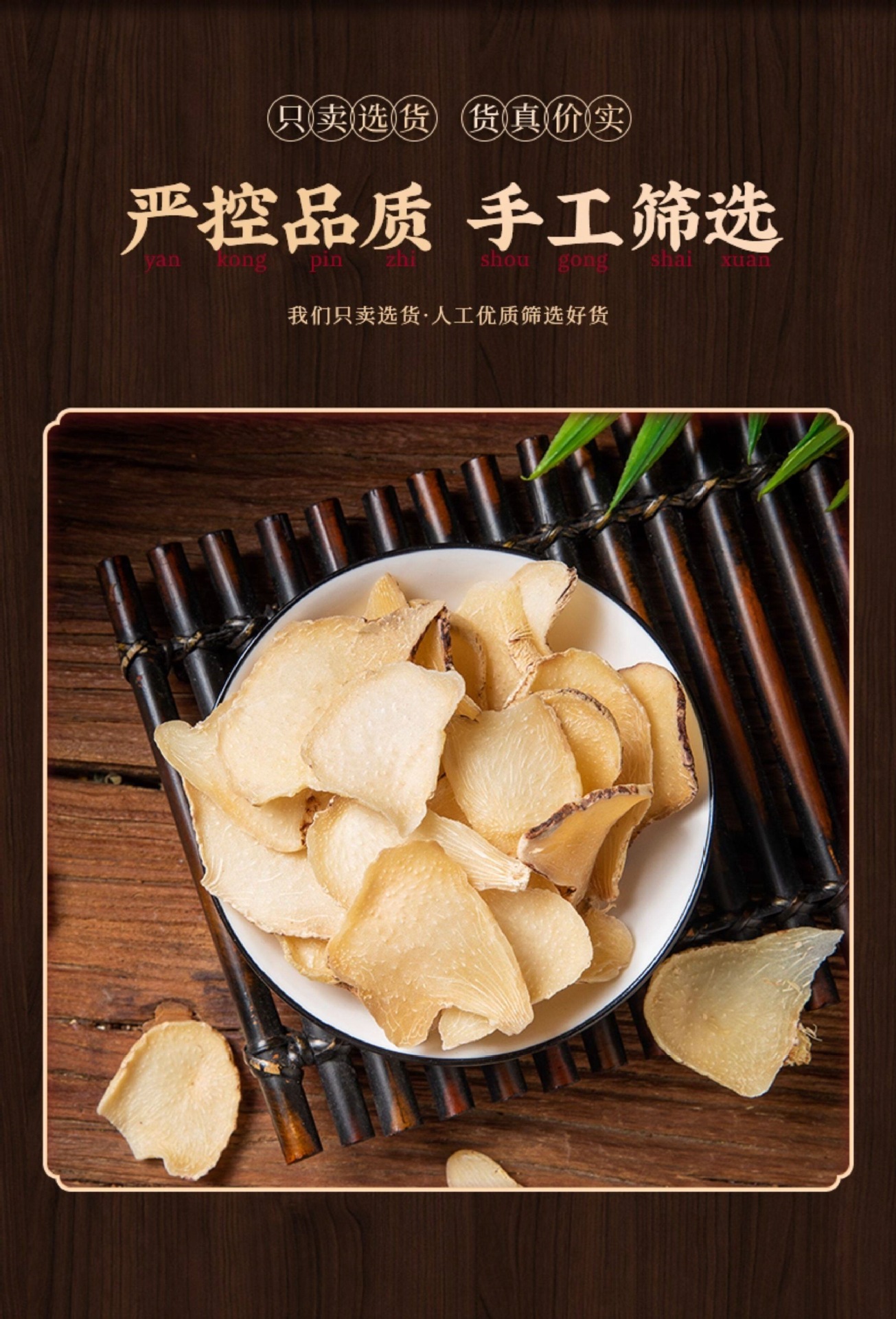 Dried Bletilla Slices Bai Ji 500g Traditional Chinese Herb for Decoction or Grinding specifications