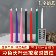 圣诞节led长条电子蜡烛灯彩色遥控长杆蜡烛圣诞节情人节蜡烛批发