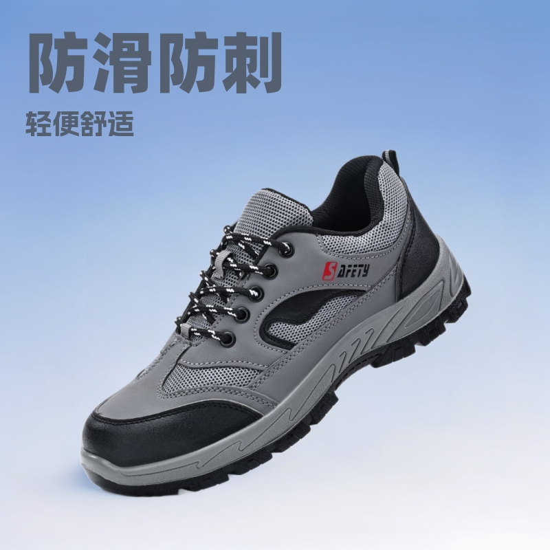 New Labor Protection Shoes Men's Lightweight and Comfortable Anti-smashing and Anti-piercing Steel Plate Non-slip Solid Construction Site Safety Protective Shoes New Labor Protection Shoes Men's Lightweight and Comfortable Anti-smashing and Anti-piercing Steel Plate Non-slip Solid Construction Site Safety Protective Shoes