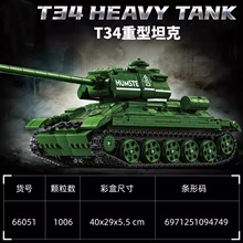 �����Ď�T034����̹��66051ƴ�b�Ї��eľ�к���܊�»�ʽģ�����6