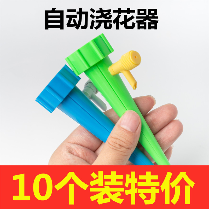 Flower Watering Artifact Dripper Drip Irrigation Travel Water Seepage Lazy Household Green Plant Timing Flower Watering Automatic Water Watering Device Flower Watering Artifact Dripper Drip Irrigation Travel Water Seepage Lazy Household Green Plant Timing Flower Watering Automatic Water Watering Device