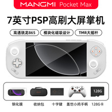芒米MAX掌上游戏机串流掌机WI-FI云游戏联网联机PS2/PSP蓝牙投屏