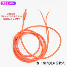 ��ɫ���C���Ʒ��ֱ��2.0-2.5mmTPE/PVC1.2��2������~��MP���l��