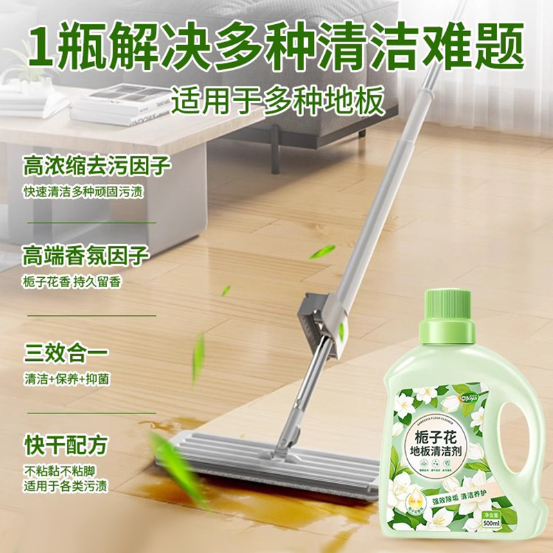 洁宜佳地板清洁剂瓷砖拖地专用清洗液不留水印有效去污留香山茶花|undefined