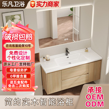 简约实木智能浴柜陶瓷一体盆卫生间洗漱台洗手洗脸盆柜卫浴镜柜