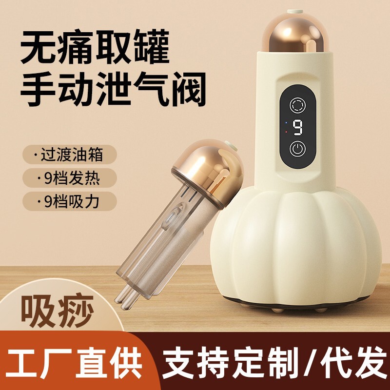 新しい電気カッピング器具、家庭用充電式経絡浚渫理学療法器具、カッピングとスクレーピングのオールインワン充電式マッサージ器具|undefined