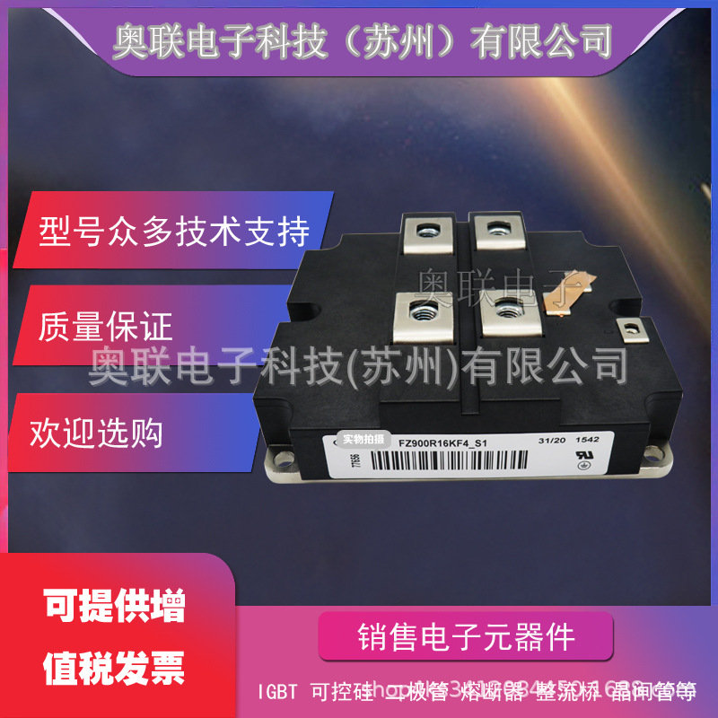 FZ800R16KF4_S1 FZ800R16KF4 IGBT模块