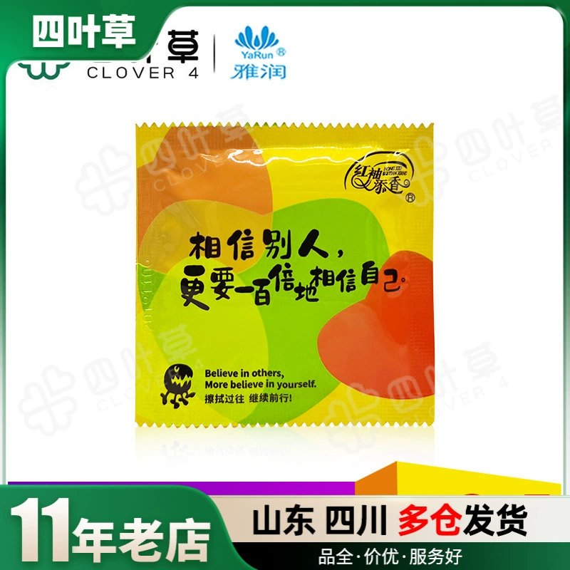 Yarun небольшие квадратные салфетки для чистки приборов цельные отдельные упаковочные салфетки для санитарного ухода подарок цельная доставка