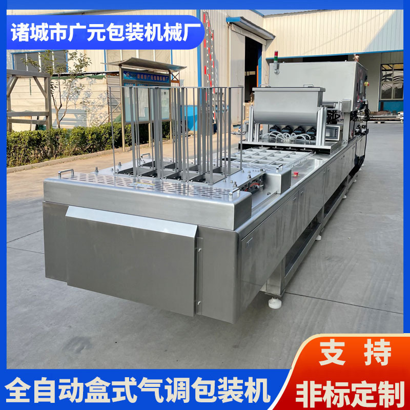 厂家销售 海蜇头盒式包装机 碗装泡菜真空封口机 连续气调包装机