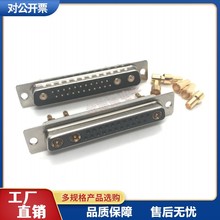 D-SUB�B�������lͬ�S25W3���^/ĸ�^����僽����lͬ�S����ʽ22+3�