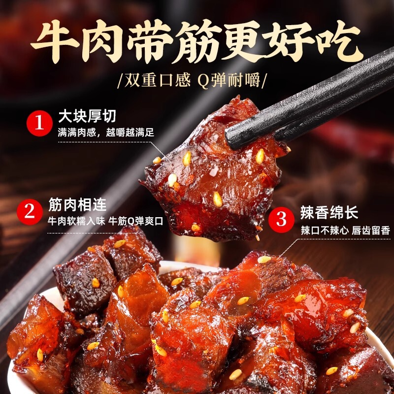 内モンゴル産牛肉筋卸売、残り物、筋頭、草原スナック、特産品、内モンゴル産乾燥牛肉筋、クミン風味、辛い|undefined