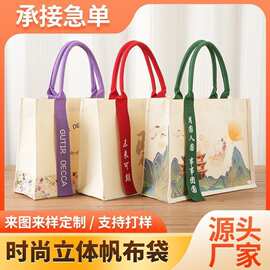 飘带高端托特覆膜立体帆布包制作logo文旅学校宣传活动培训展会