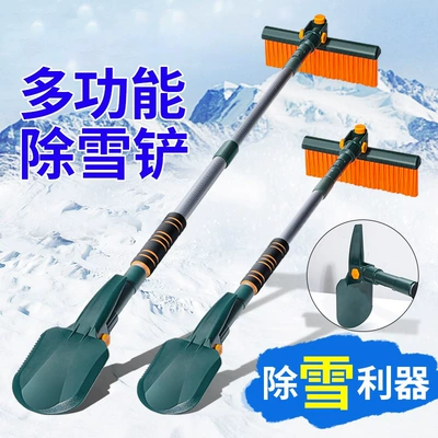 removal ice shovel, Car cleaning tools