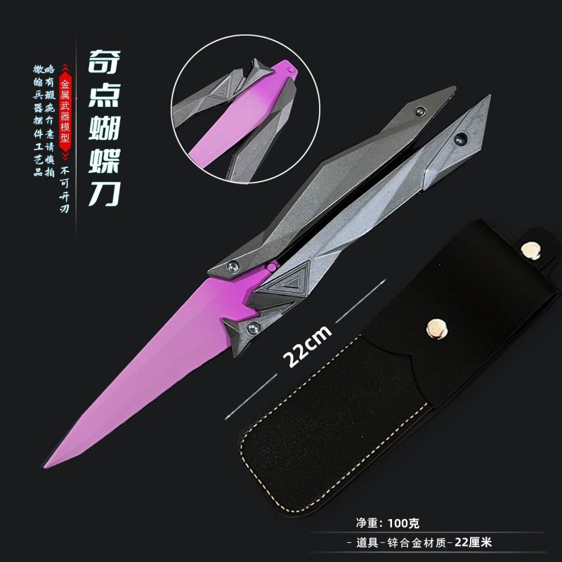 22cm singularity 2.0 butterfly knife (pink 100g + leather case)