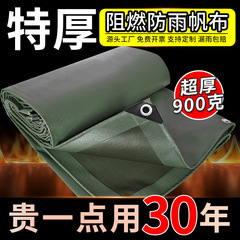厚い日焼け止め防水防火布三防帆布老化防止油布pvc防水雨布軍車難燃テント布