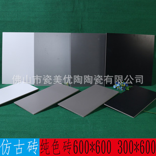 Pure gray ceramic tile white black 300 antique tile 600X600 floor tile 800*800 kitchen bathroom wall tile
