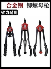 拉铆螺母枪 双把手拉铆枪 拉母枪头铆头M3M4M5M6M8M10M12手动工具