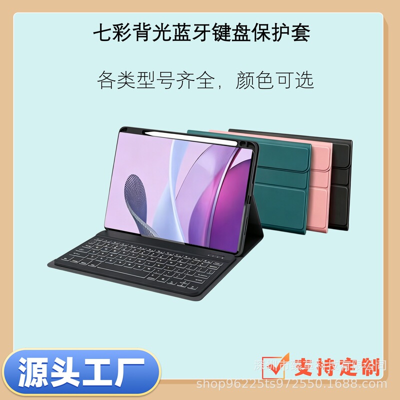 Suitable for All Series of Ipad, Apple Air8 Tablet Case with Pen Slot, 12Th Generation Air7/8 Tablet Keyboard Protective Cover Suitable for All Series of Ipad, Apple Air8 Tablet Case with Pen Slot, 12Th Generation Air7/8 Tablet Keyboard Protective Cover