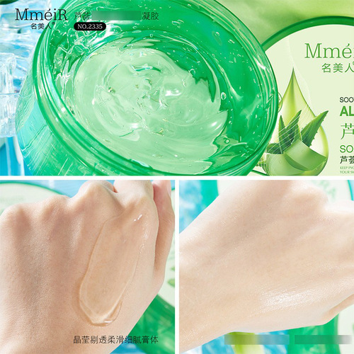 Famous Beauty Aloe Vera Gel Before Makeup Water Gel Cream for Men and Women Student Party Cream Irrigation No-Wash Wholesale 2335