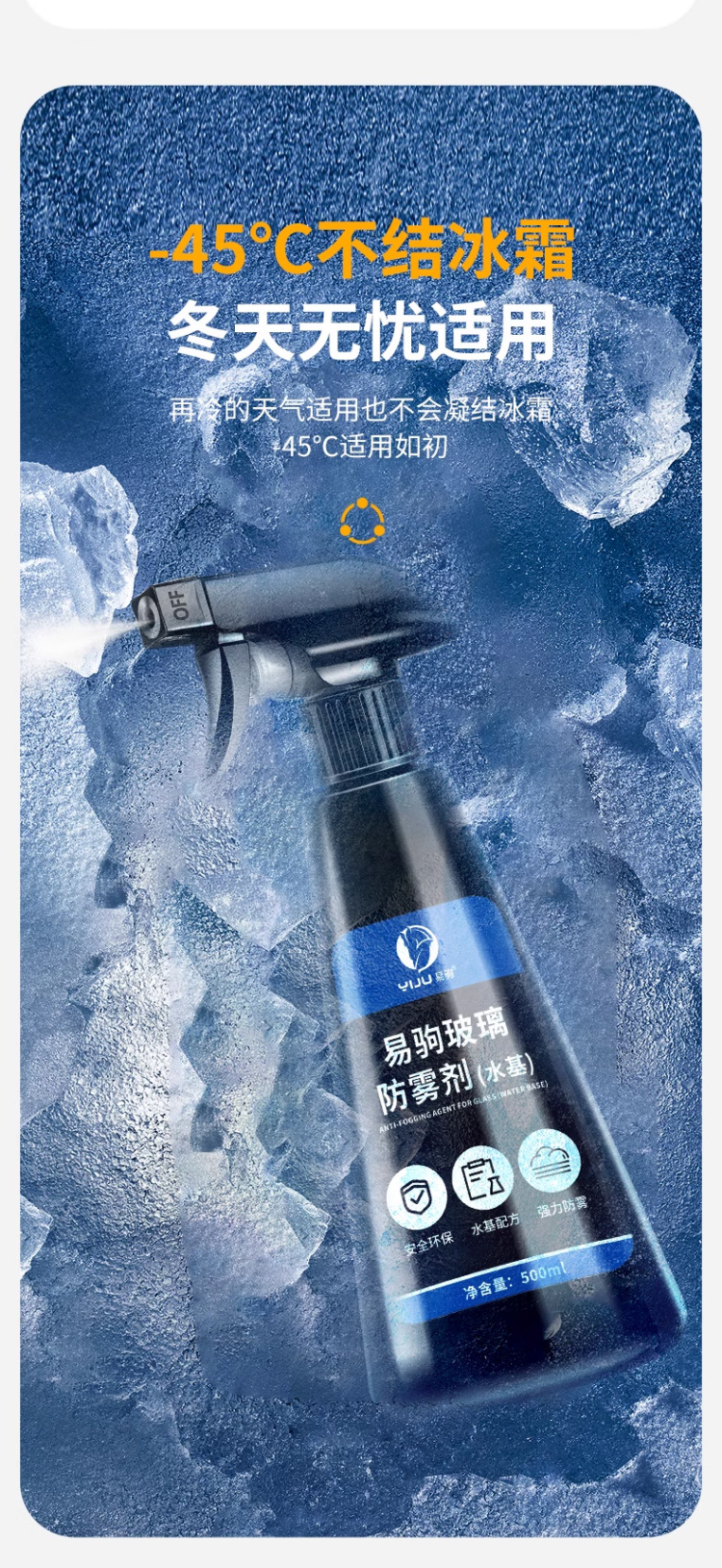 Car rearview mirror rainproof artifact rainproof agent automobile glass anti-fog spray waterproof window water repellent film
