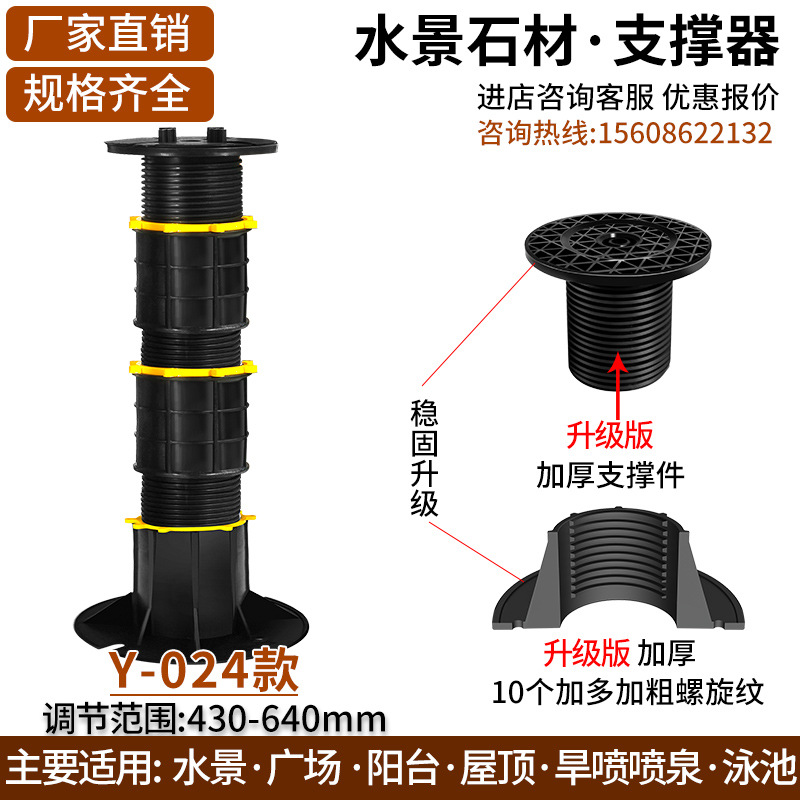 Waterscape piedra soporte universal fuente soporte ajustable base ingeniería Plástico Especial piso de madera quilla