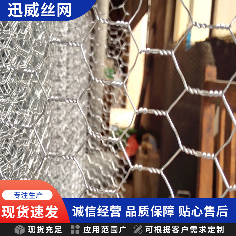 chickenwire拧花网养殖围栏灯具装饰网养鸟罩网抹墙网厂家