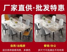 岩板餐桌小户型家用现代简约轻奢饭桌子客厅长方形餐厅餐桌椅组合