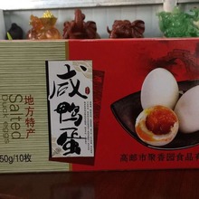 扬州特产睿湖牌高邮咸鸭蛋65g送礼真空熟食红心流油10枚礼盒包装
