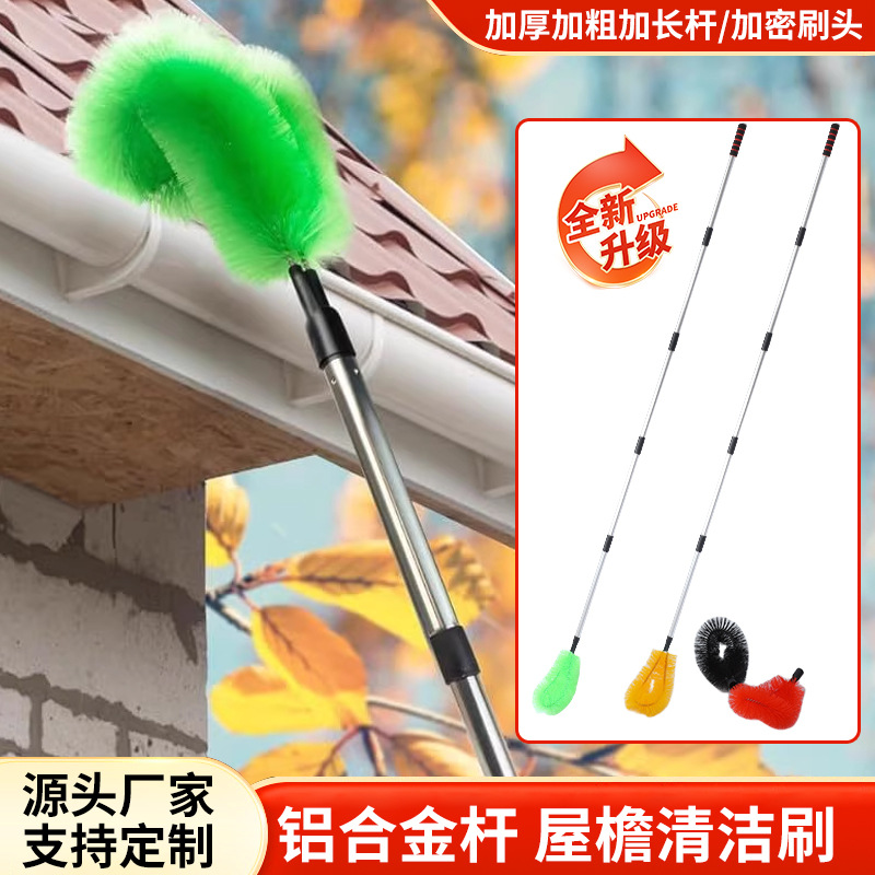 免爬屋檐刷高处落叶铝合金毛刷除尘刷管道排水槽清洁刷批发pp刷丝