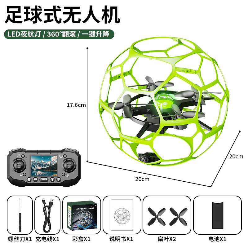 Screen control model-fluorescent green/spherical drone [brushless motor + cool lights]