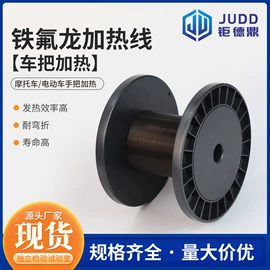 电热线;漆包线