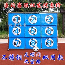 足球九宫格趣味团建足球门球门器材游戏点球双用射门训练娱乐比分